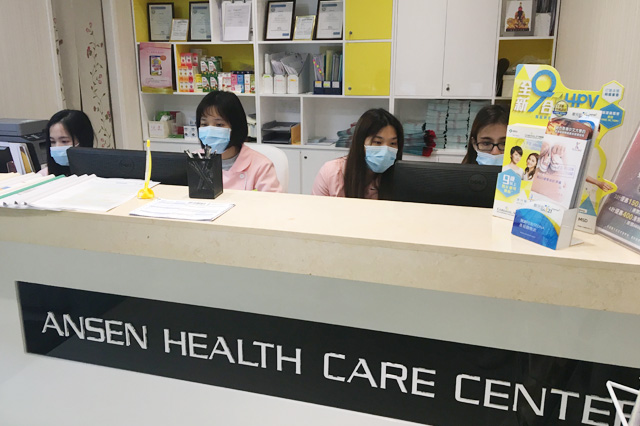 文山分部 香港安盛医疗服务中心