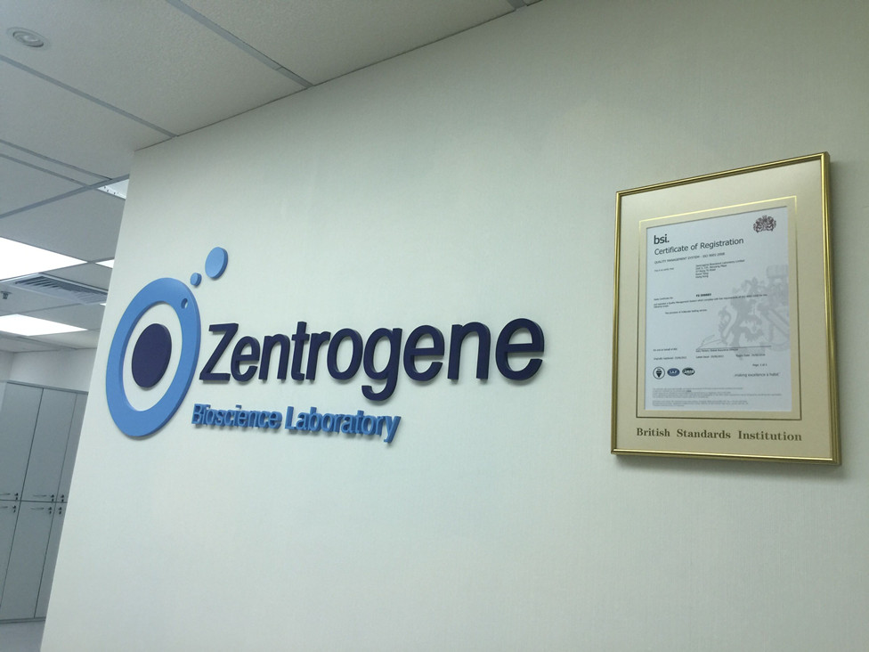 文山分部 香港大Z化验所